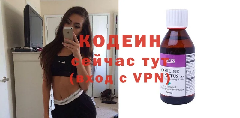 Codein Purple Drank  Коммунар 