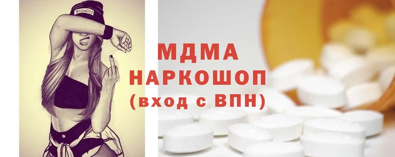 MDMA Molly  Коммунар 