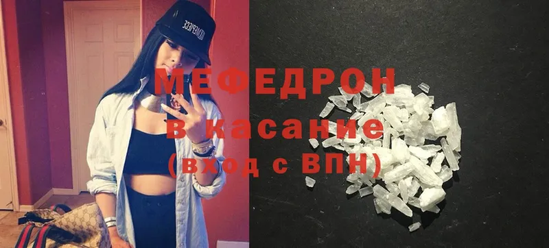 МЯУ-МЯУ mephedrone  Коммунар 