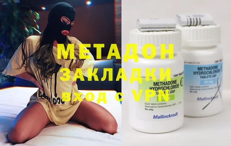 Метадон мёд  Коммунар 